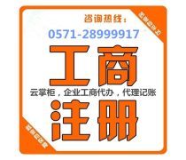 工商代辦產品庫 價格、圖片與廠家信息詳解——第11頁代理代辦服務全覽