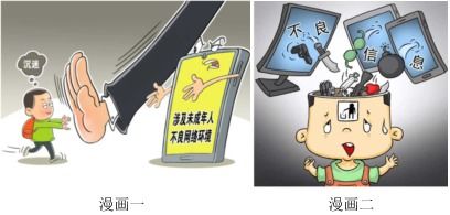 加強(qiáng)網(wǎng)絡(luò)防沉迷制度建設(shè) 切實(shí)保護(hù)未成年人健康成長(zhǎng)